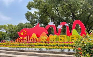 庆国庆演讲稿范文参考6篇