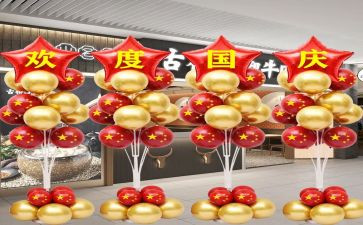 庆国庆500字作文优质7篇