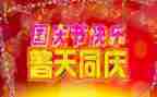 800字的国庆演讲稿5篇