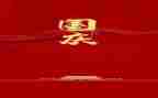 教师庆国庆活动方案8篇