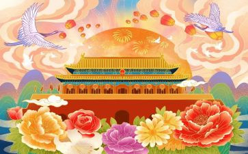国庆节的演讲稿600字6篇