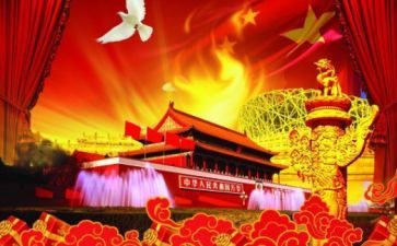 国庆节作文300字作文推荐8篇