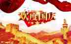 国庆节主题活动总结8篇