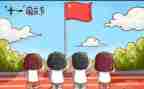 国庆节英语小作文通用6篇
