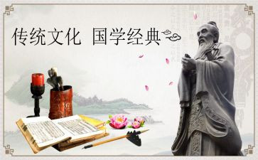国学类作文精选8篇