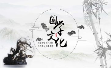 读国学经典心得体会通用5篇