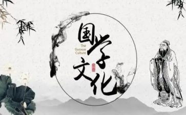 国学类作文优质7篇
