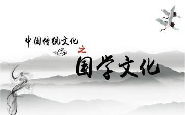 教师国学培训心得6篇