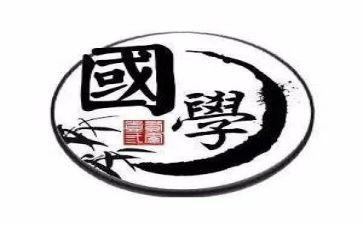 读国学经典心得体会8篇