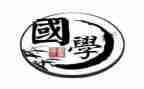 读国学经典心得体会8篇