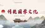 小学国学教学总结5篇