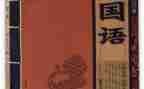 国语培训月计划7篇