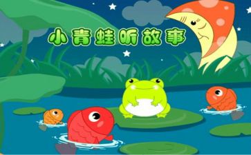 故事的心得推荐6篇