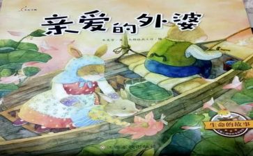 改故事作文400字最新5篇