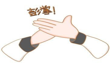 为鼓掌的作文6篇