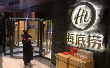 吃海底捞的心得体会模板7篇