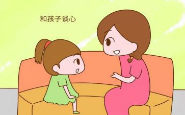 和孩子沟通的心得体会5篇