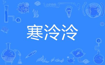 大学生寒假超市社会实践报告5篇