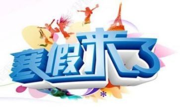 研三寒假实习报告最新6篇