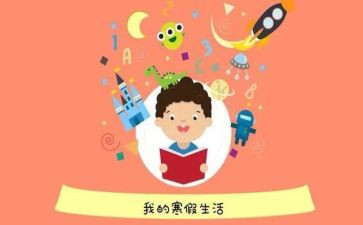 研三寒假实习报告5篇