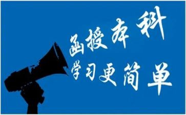 函授毕业自我鉴定范文7篇