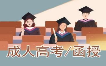 函授药学本科的自我鉴定8篇