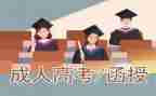 函授毕业登记表的自我鉴定5篇