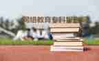 函授自我鉴定毕业生登记表300字5篇