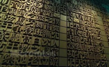 大班汉字《中》教案8篇
