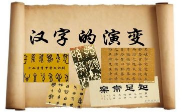 汉字教案大班教案5篇