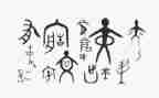 大班汉字一教案5篇