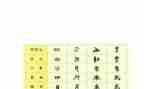 汉字三四的教案8篇