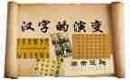 汉字教案大班教案5篇