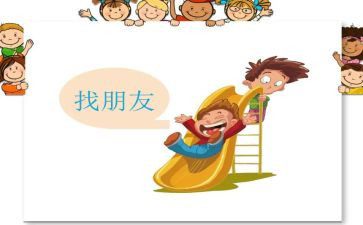 我的好朋友作文500字8篇