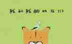我的好朋友猫作文最新6篇