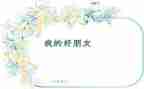 写好朋友的作文600字最新7篇