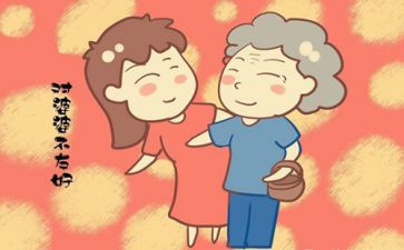 好婆婆的事迹材料6篇