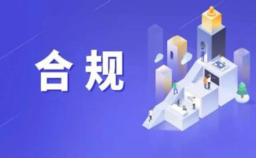 银行合规演讲稿范文5篇