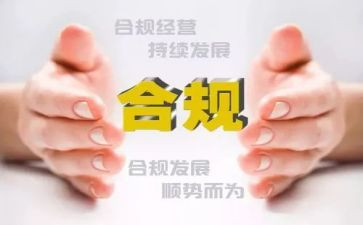 合规心得体会800字5篇