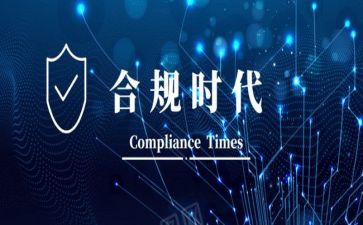抓合规自查报告7篇