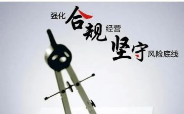 合规的演讲稿5篇