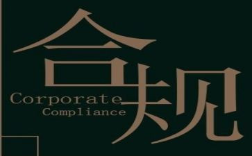 合规银行心得体会范文6篇