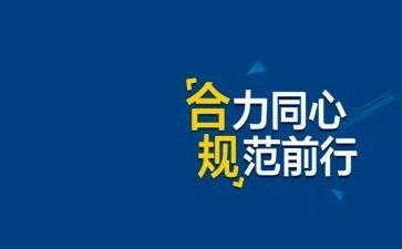 合规年心得体会优质5篇