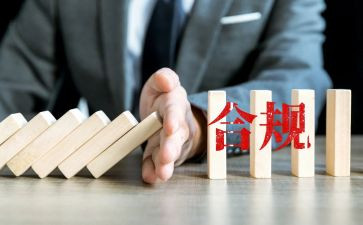 银行合规月自查报告8篇