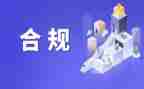 银行合规演讲稿范文5篇