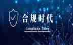 抓合规自查报告7篇