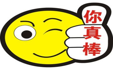 这样的我很棒作文5篇