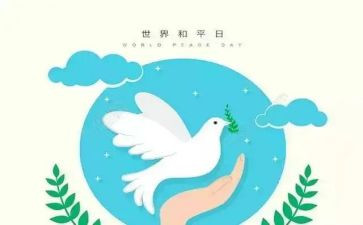 和平与战争的作文5篇