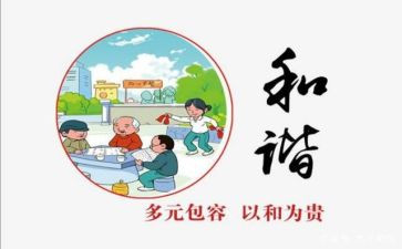 和谐校园演讲稿模板7篇