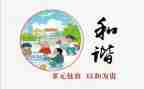 和谐800字作文7篇